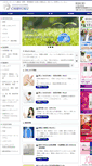 Mobile Screenshot of chiryokuinc.com