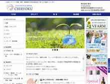 Tablet Screenshot of chiryokuinc.com